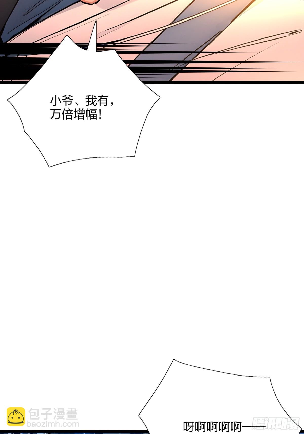 65   双黄蛋(1/2)-第67话