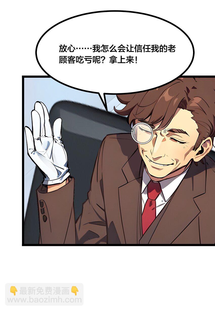 007 白银副本-第7话