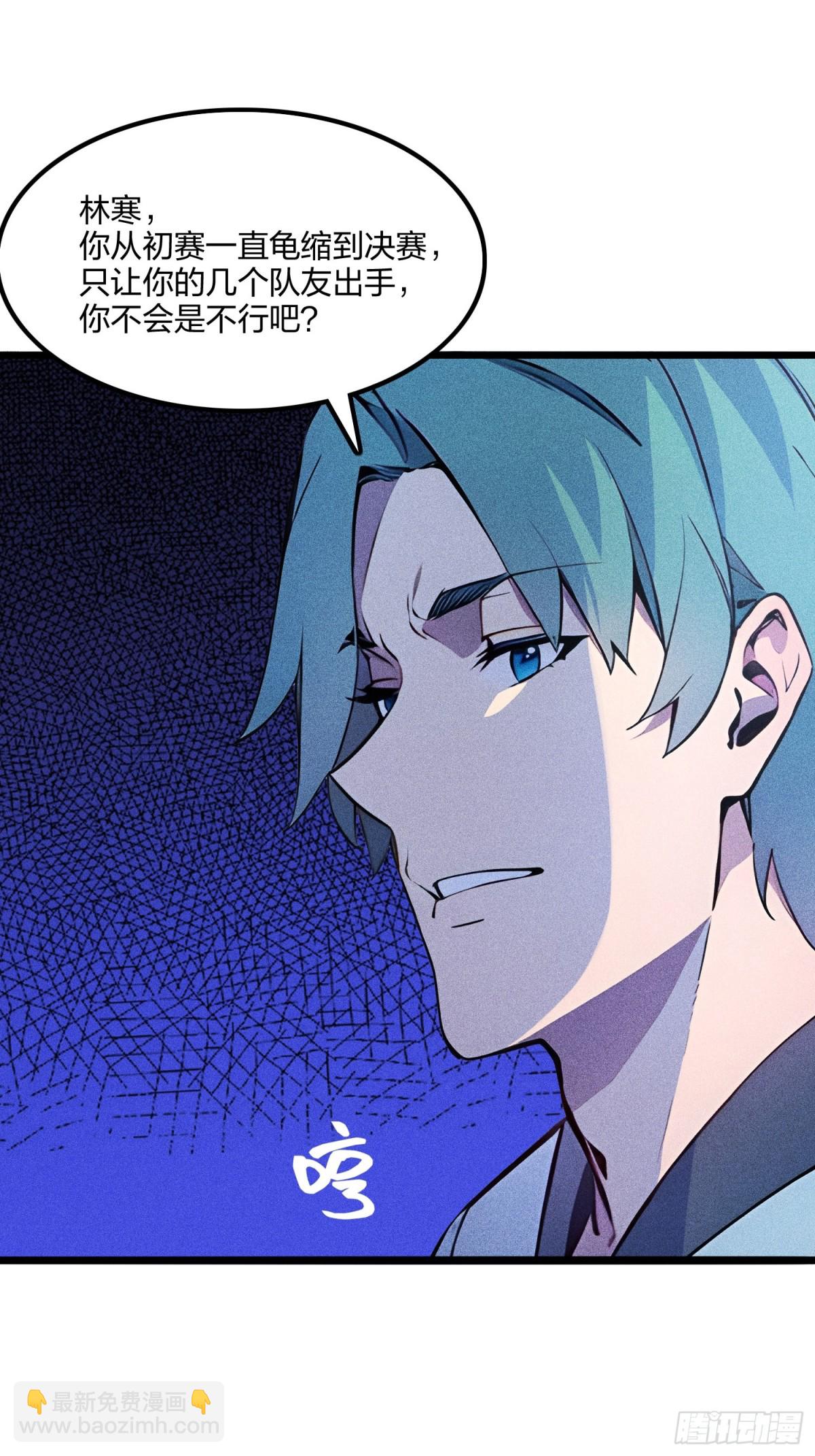 67  出手即是绝杀！(1/2)-第69话