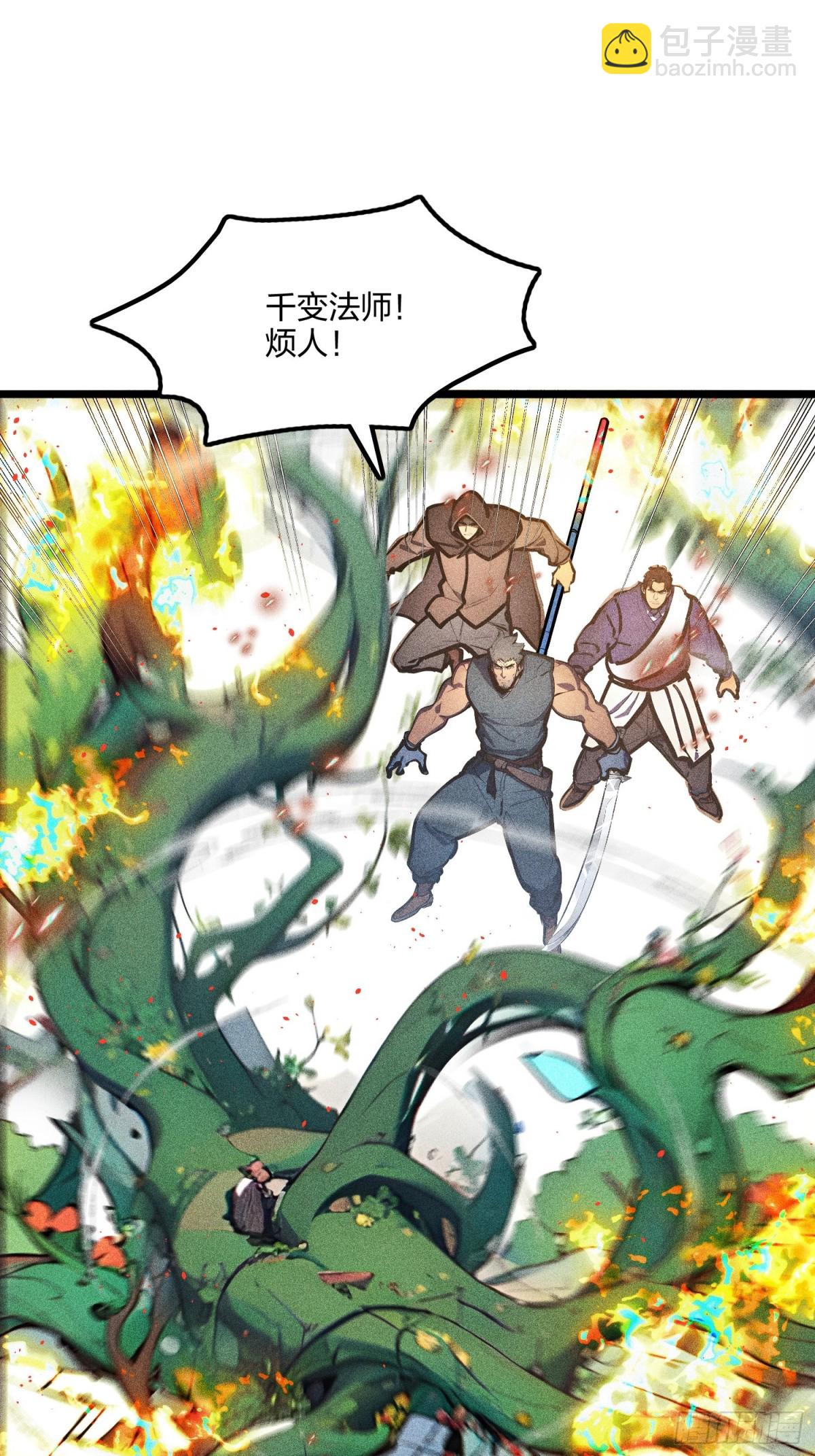 67  出手即是绝杀！(1/2)-第69话