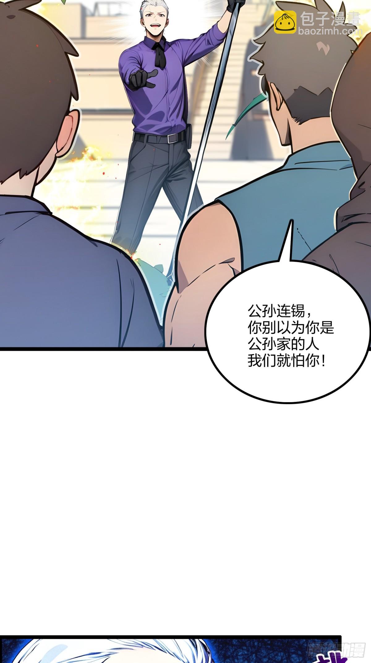 67  出手即是绝杀！(1/2)-第69话