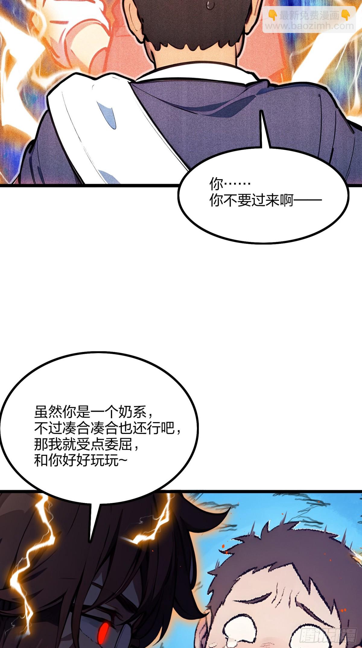 67  出手即是绝杀！(1/2)-第69话