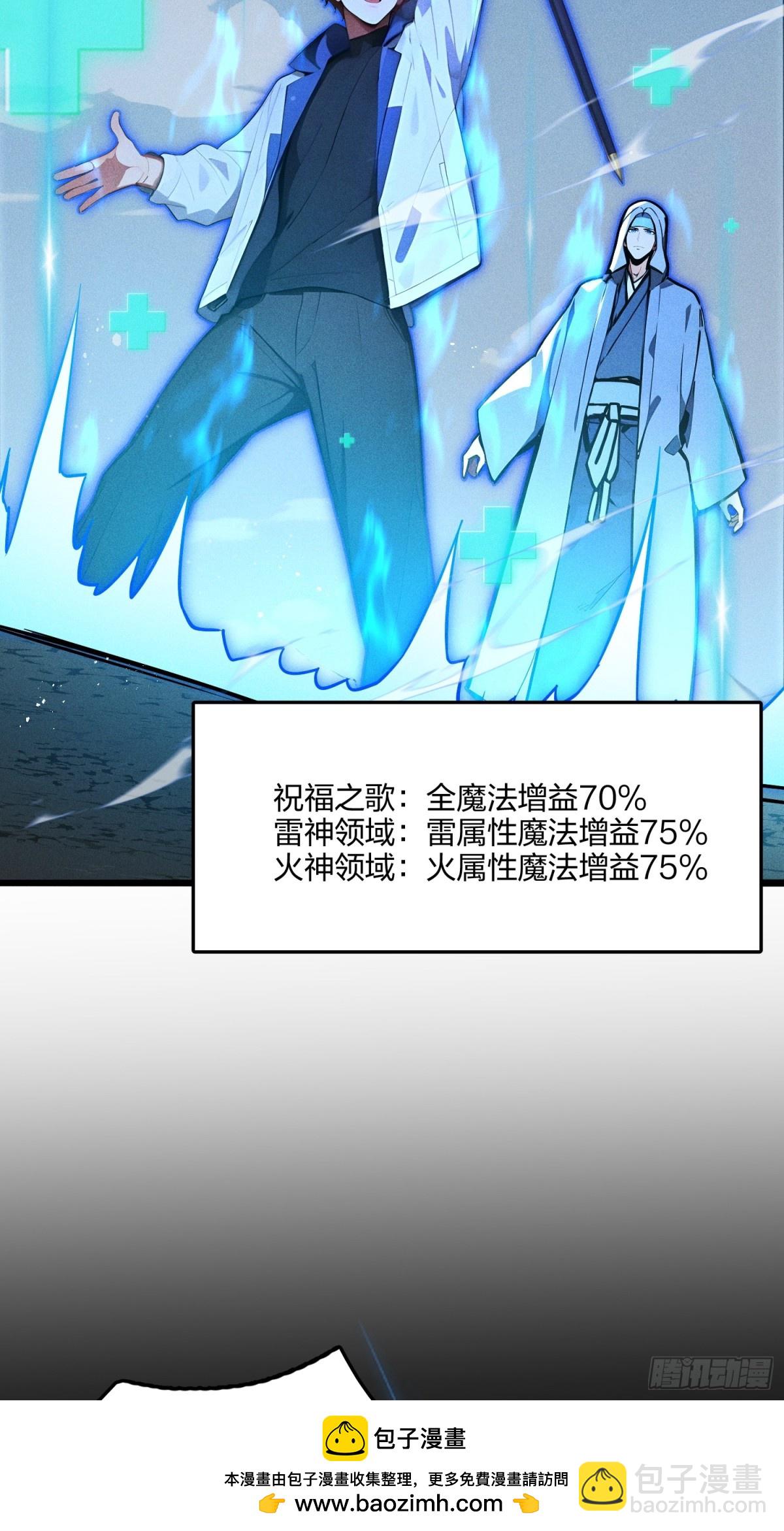 69    我要，神挡杀神！(1/2)-第71话