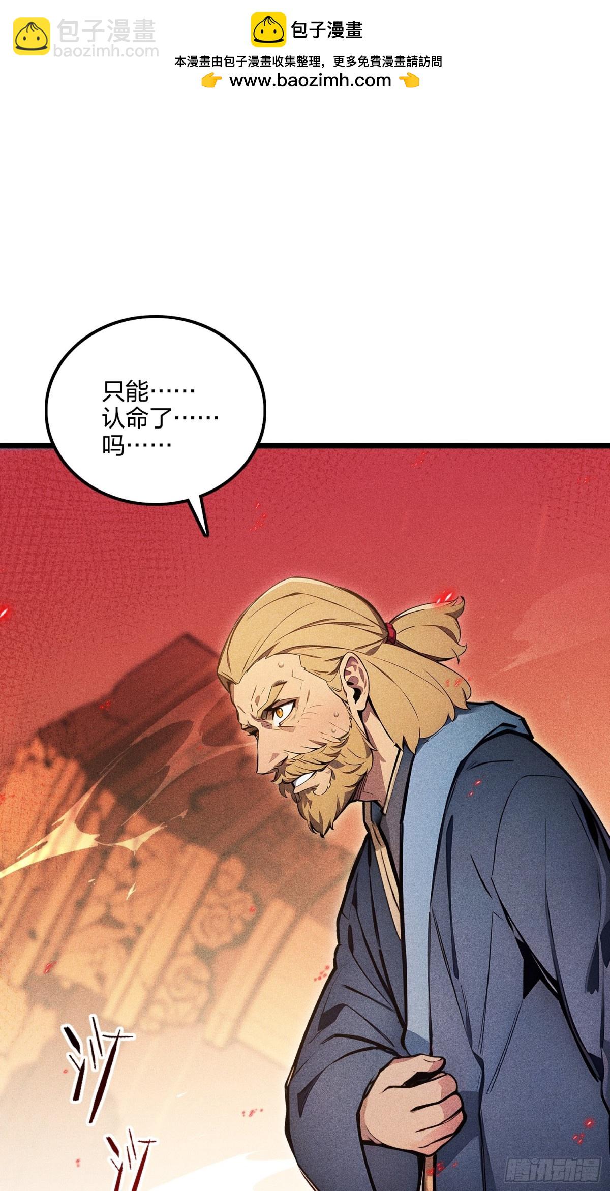 71   魔王领域(1/2)-第73话