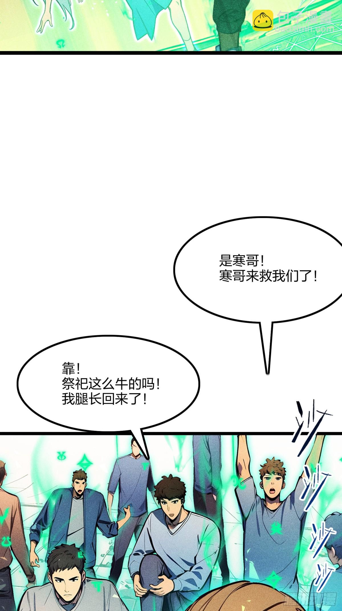 71   魔王领域(1/2)-第73话