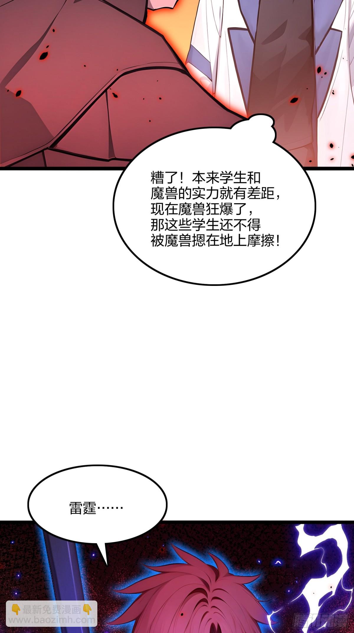 71   魔王领域(1/2)-第73话