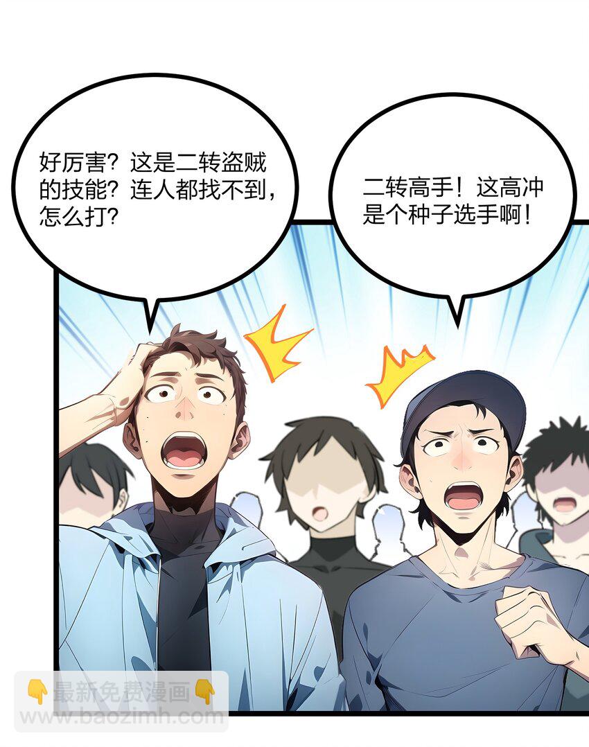 009 高冲VS林寒-第9话