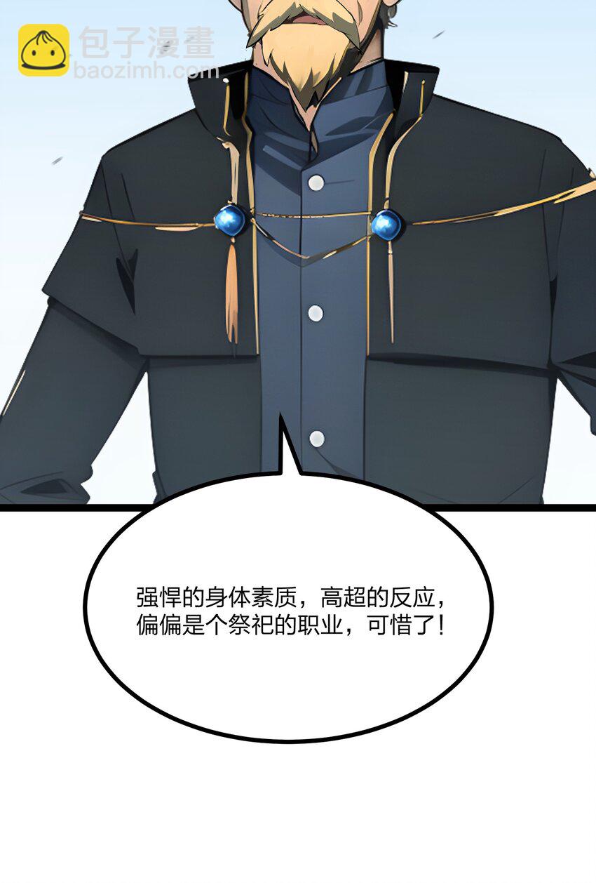 009 高冲VS林寒-第9话
