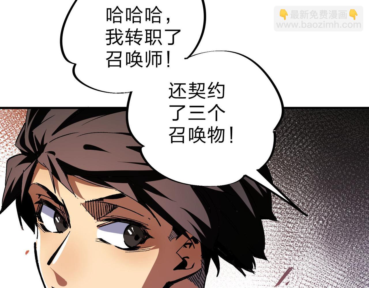 第1话 我，无职散人！(1/3)-第1话