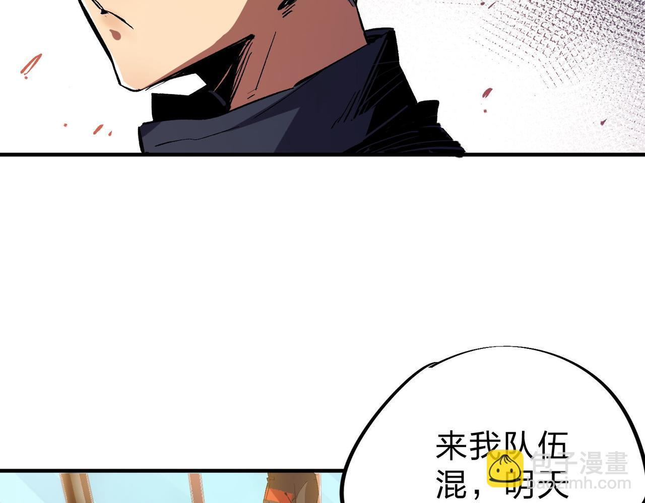 第1话 我，无职散人！(1/3)-第1话