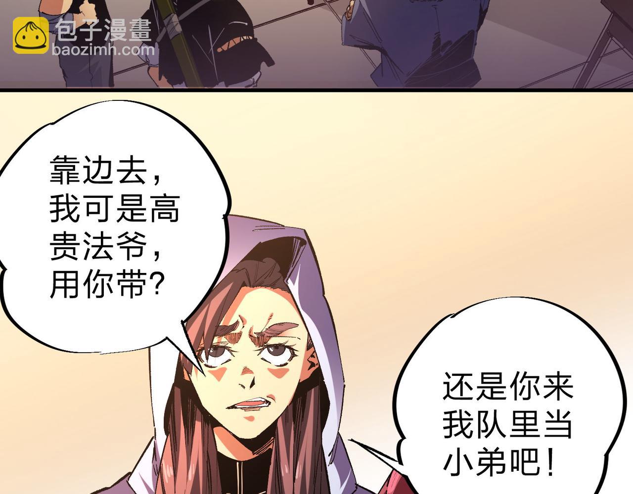 第1话 我，无职散人！(1/3)-第1话
