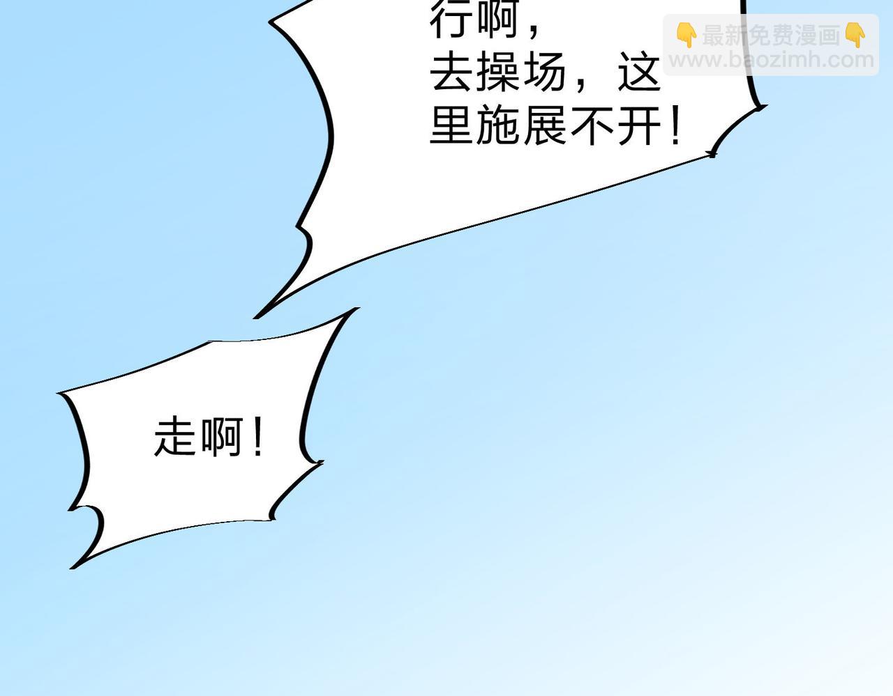 第1话 我，无职散人！(1/3)-第1话