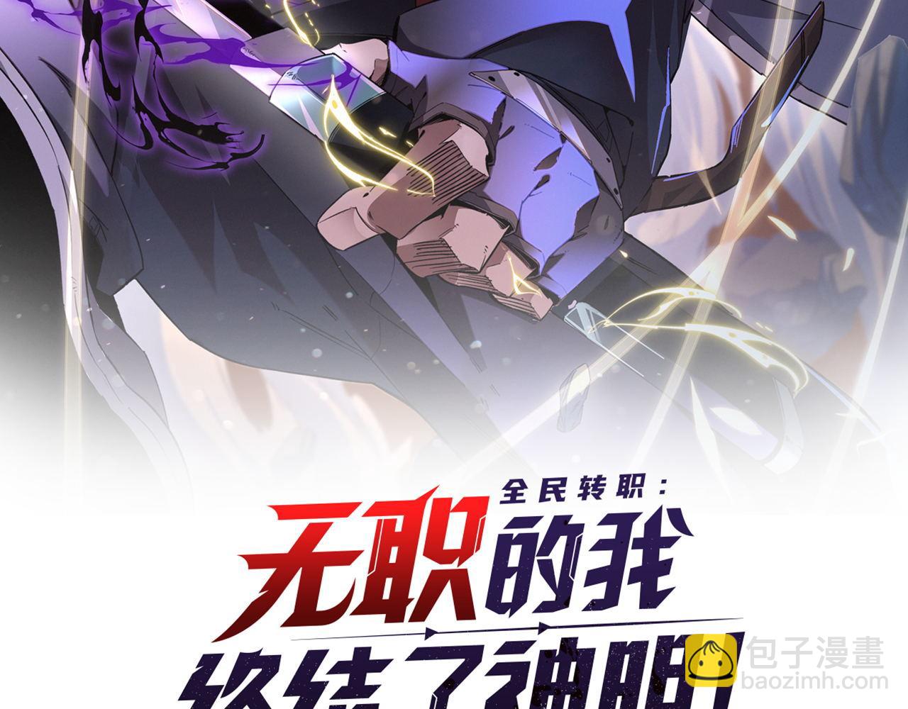 第1话 我，无职散人！(1/3)-第1话