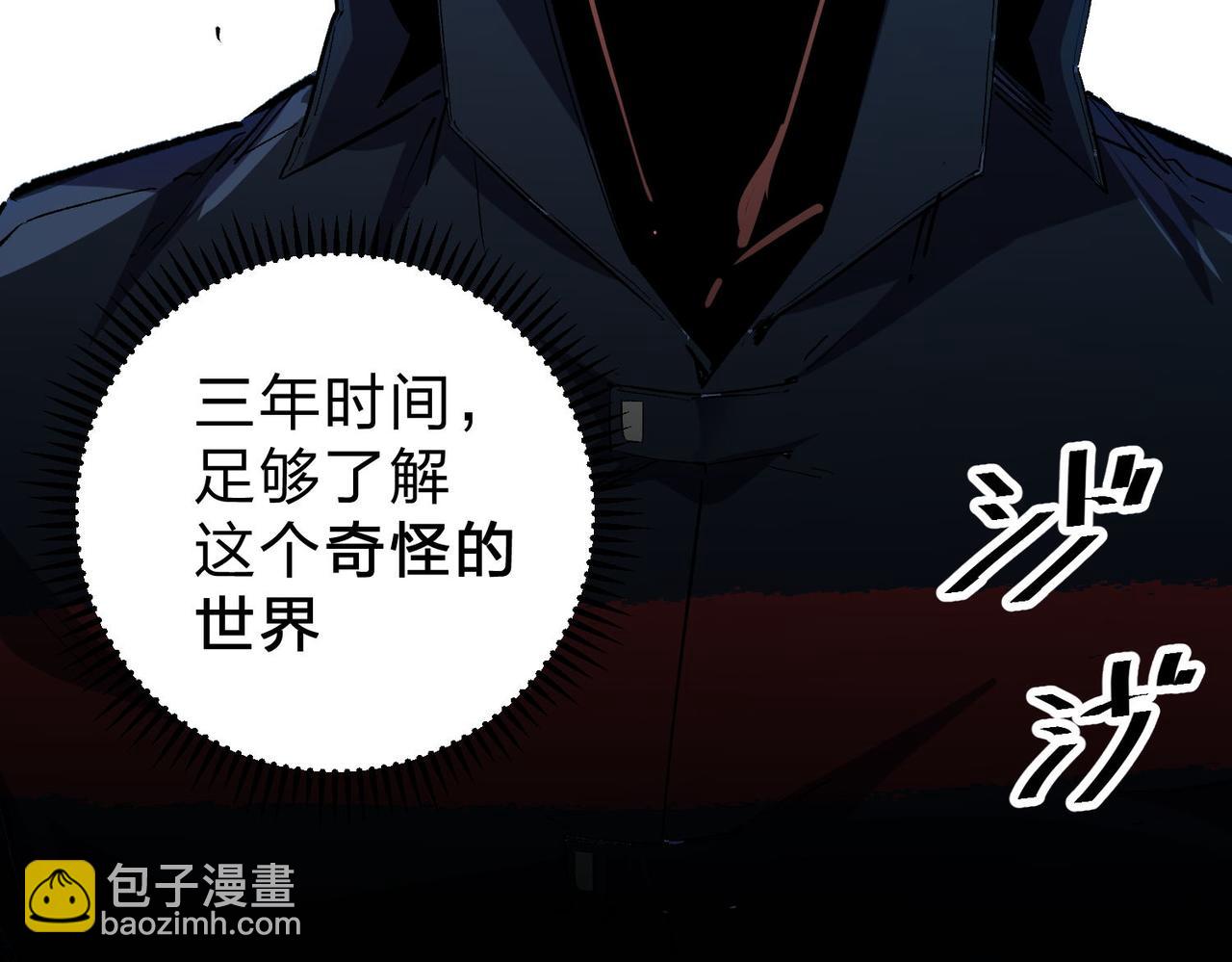 第1话 我，无职散人！(1/3)-第1话