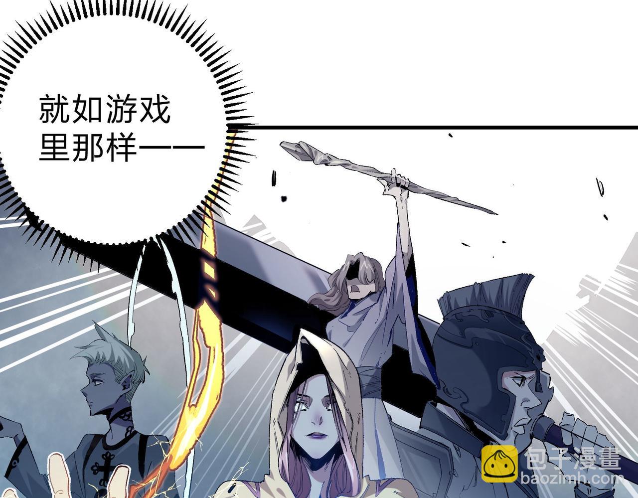第1话 我，无职散人！(1/3)-第1话