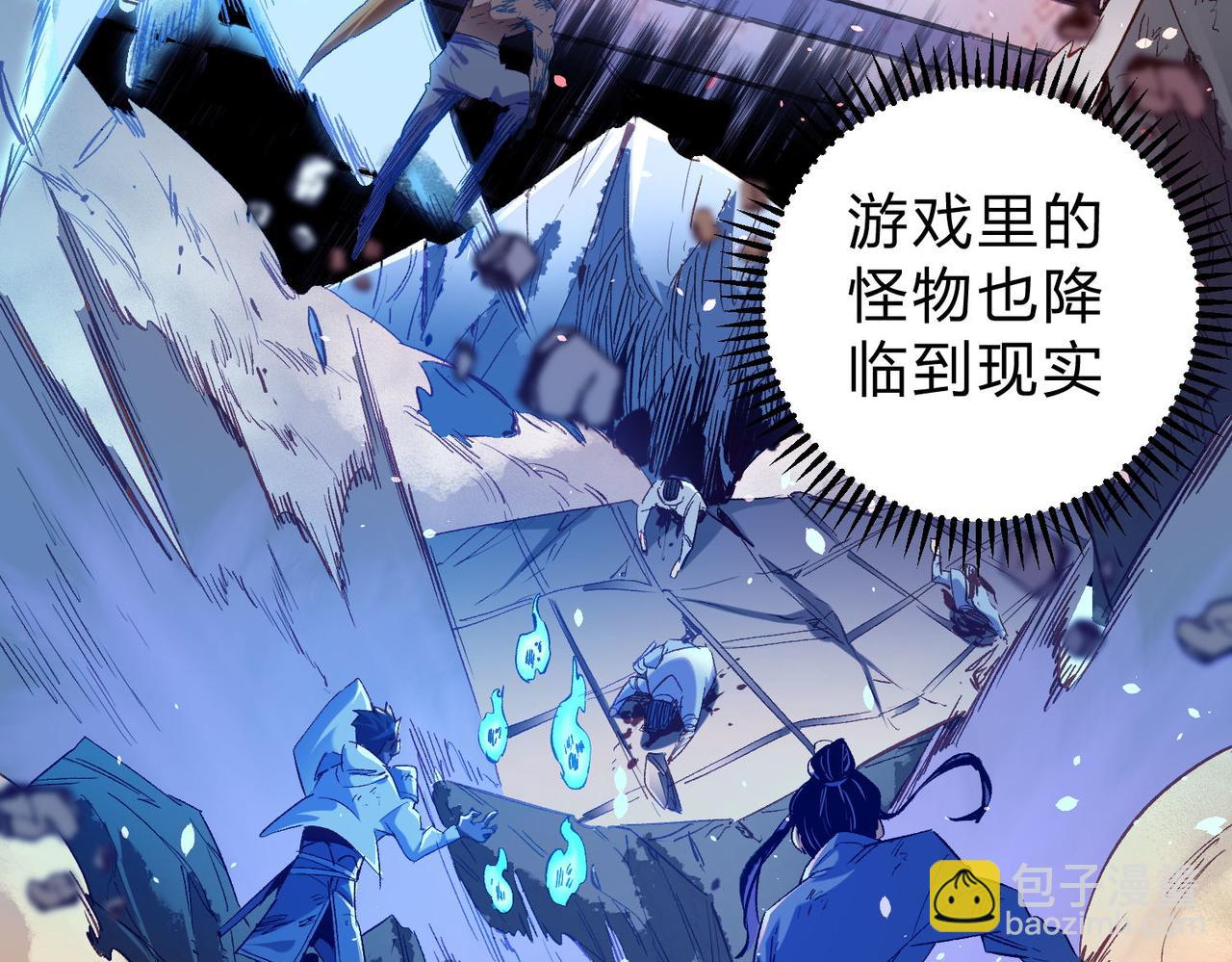 第1话 我，无职散人！(1/3)-第1话