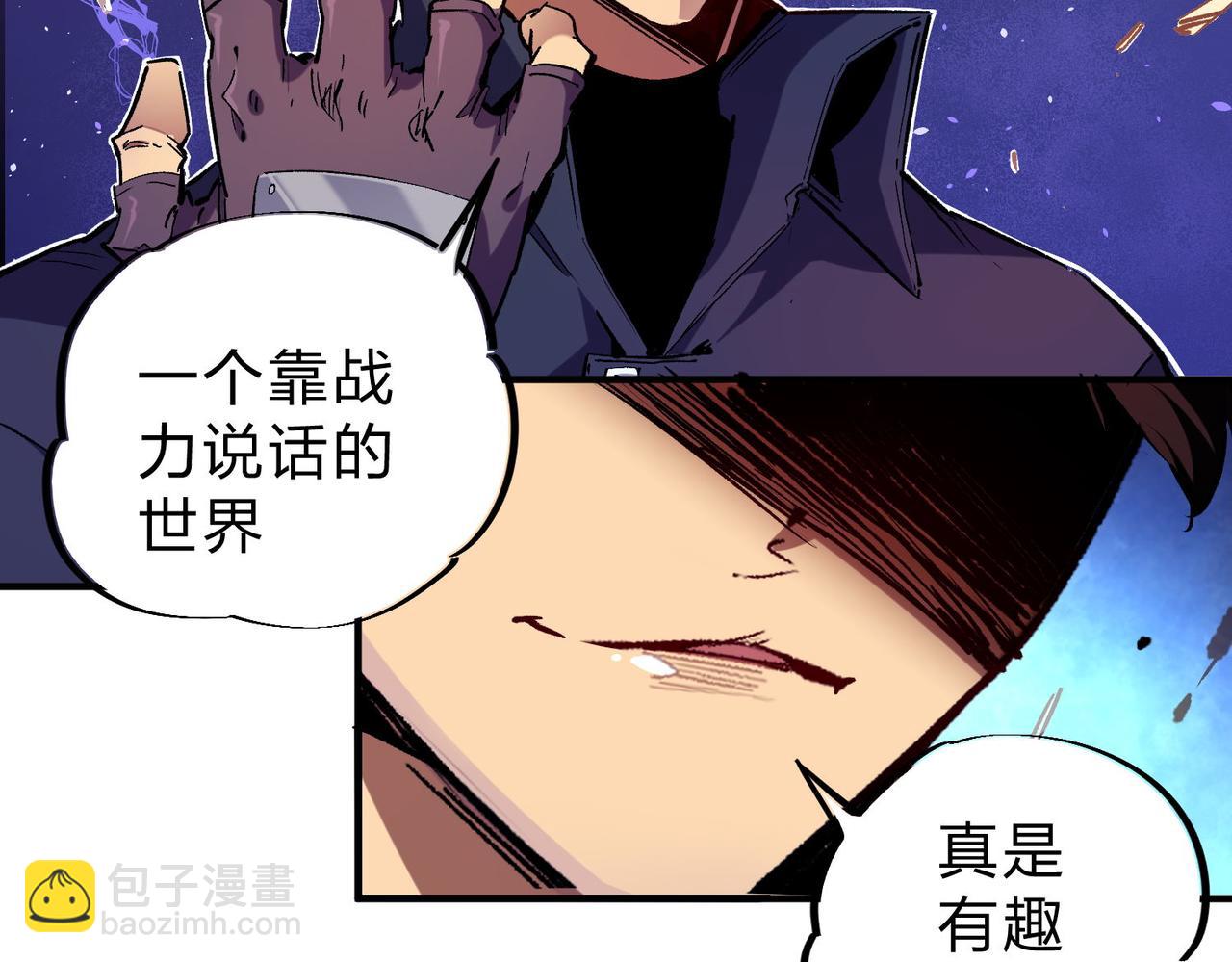 第1话 我，无职散人！(1/3)-第1话