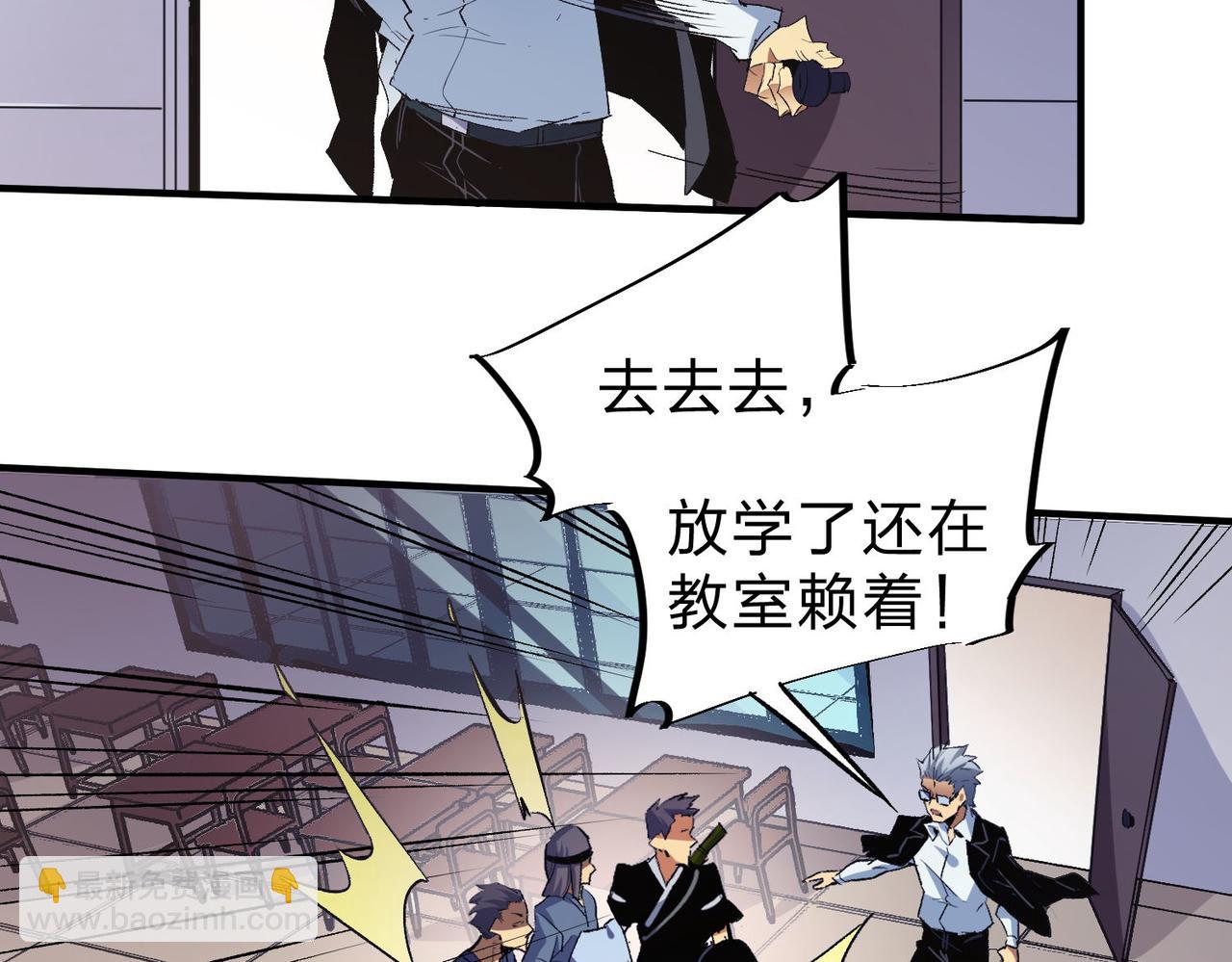 第1话 我，无职散人！(1/3)-第1话
