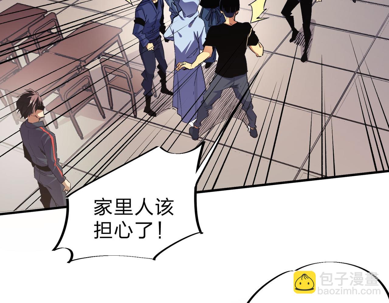 第1话 我，无职散人！(1/3)-第1话