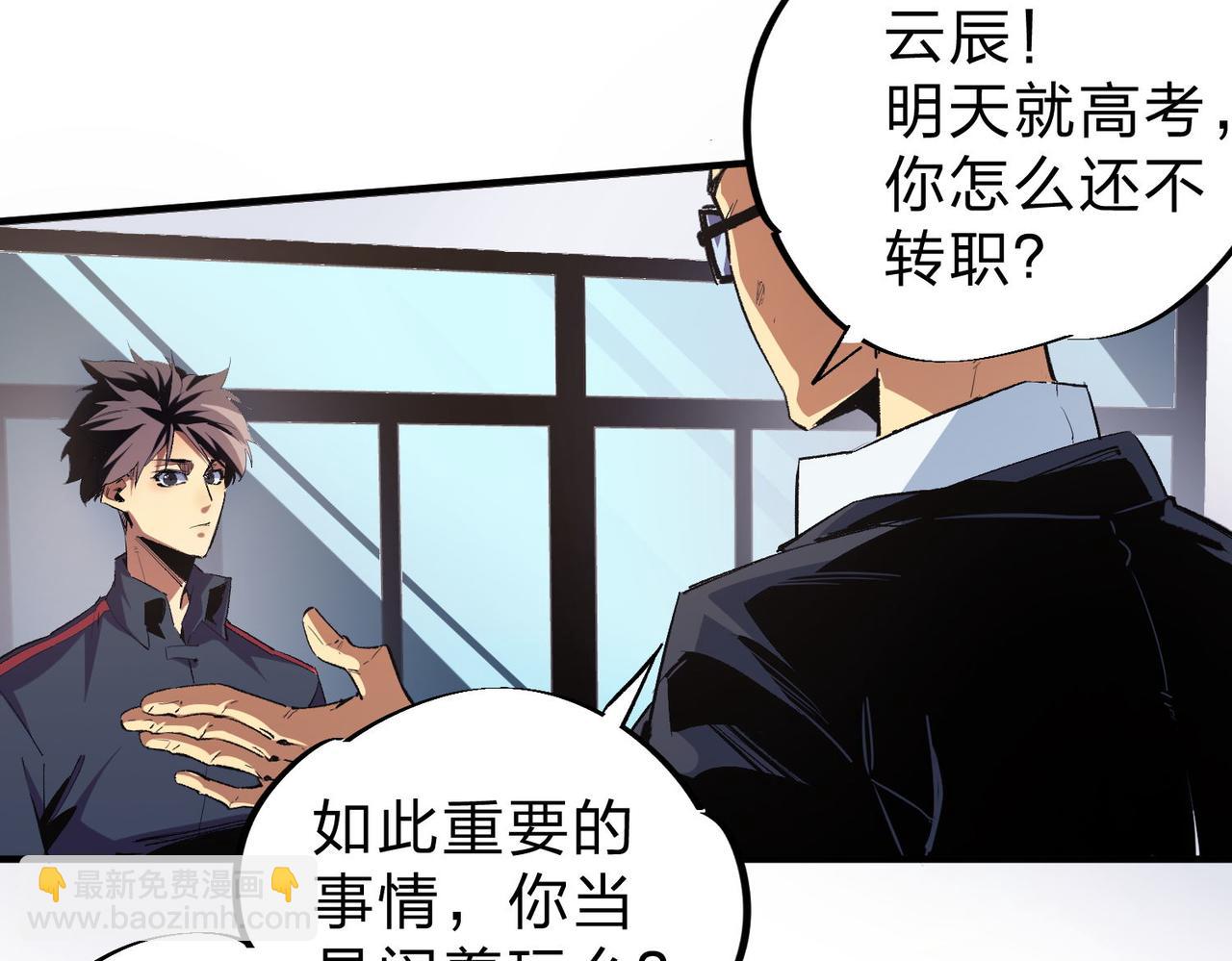 第1话 我，无职散人！(1/3)-第1话