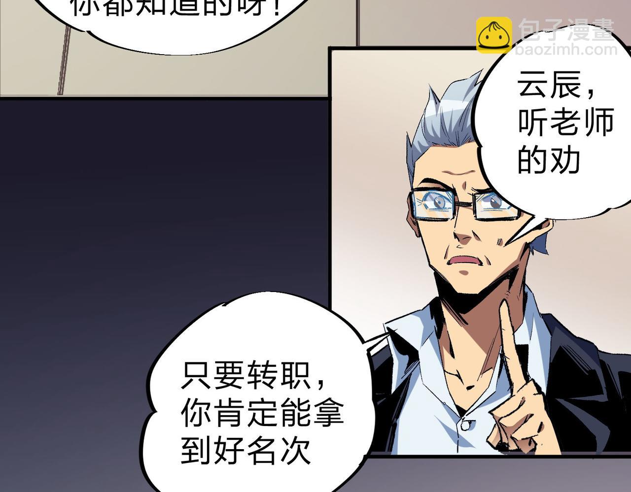 第1话 我，无职散人！(1/3)-第1话
