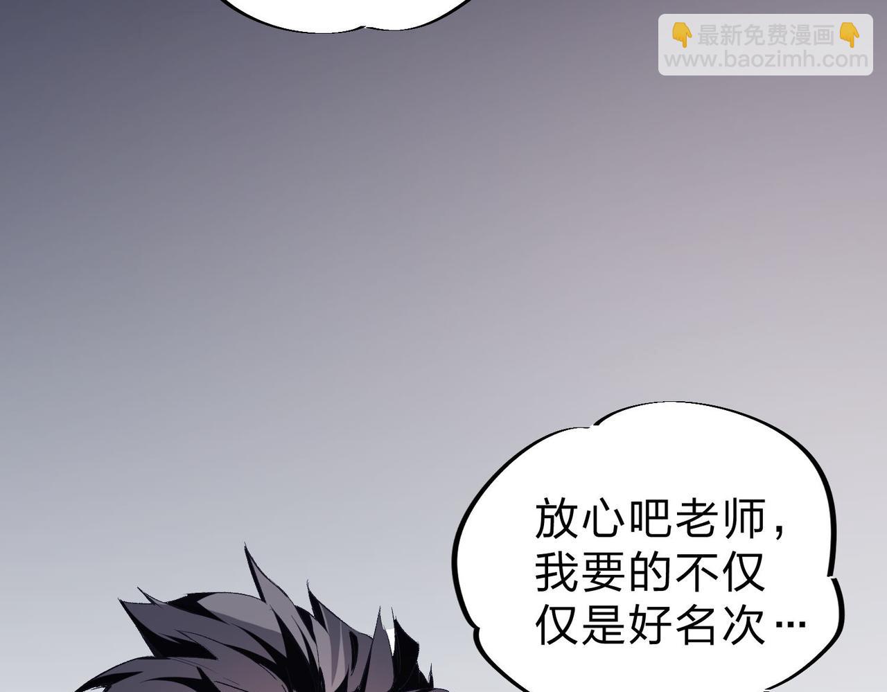 第1话 我，无职散人！(1/3)-第1话