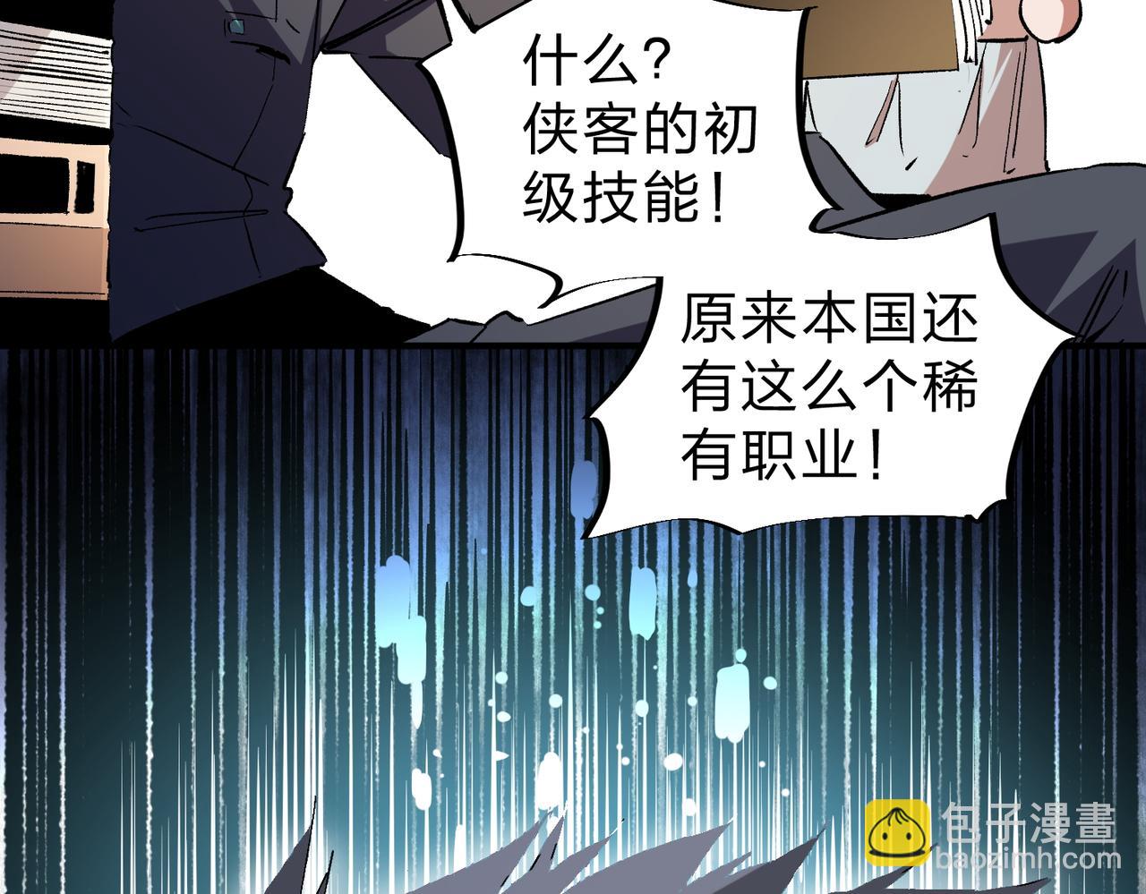 第11话 最强新生！(1/2)-第11话