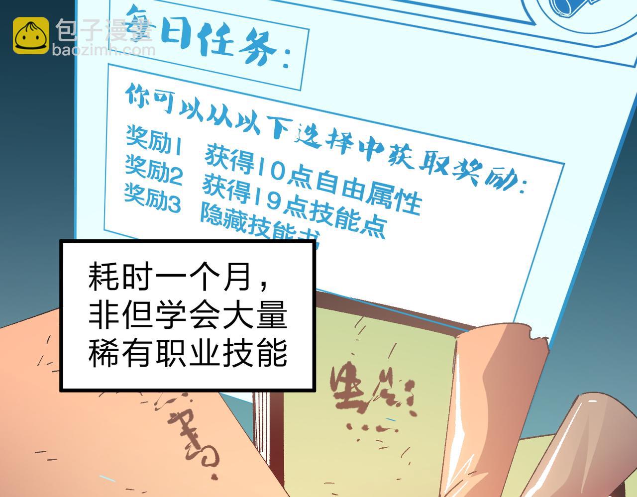 第11话 最强新生！(1/2)-第11话