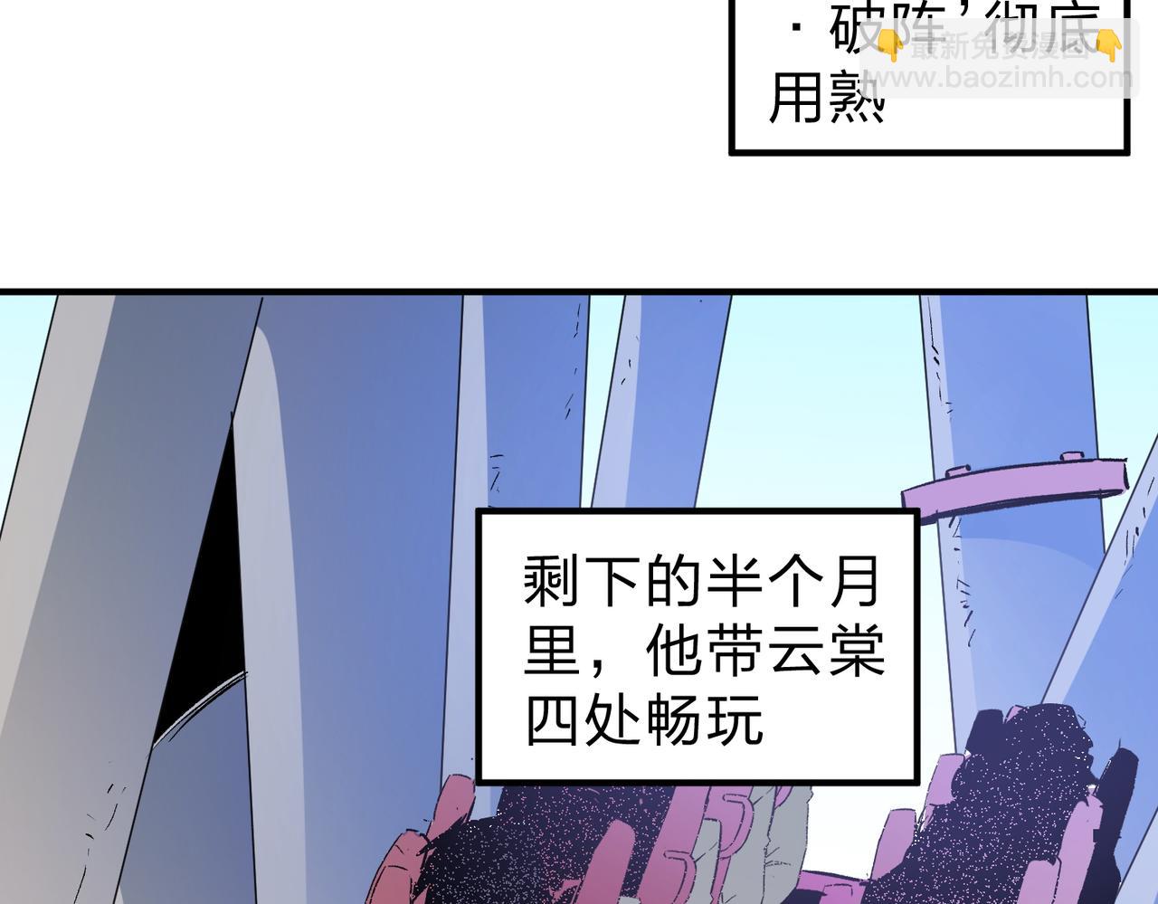 第11话 最强新生！(1/2)-第11话