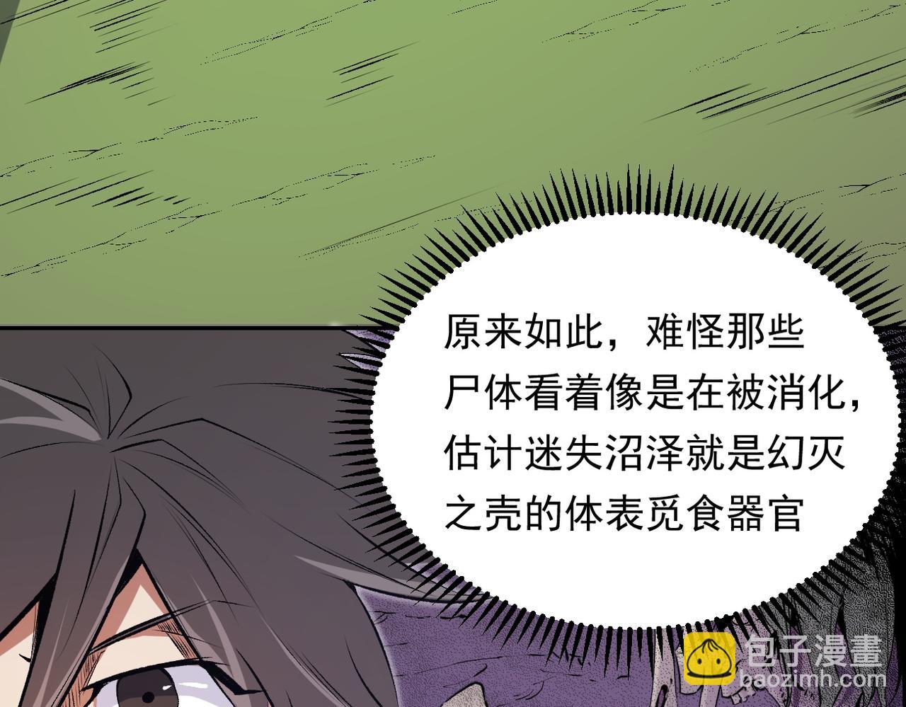 第101话 领主大决战，谁将成为新王？(1/3)-第101话