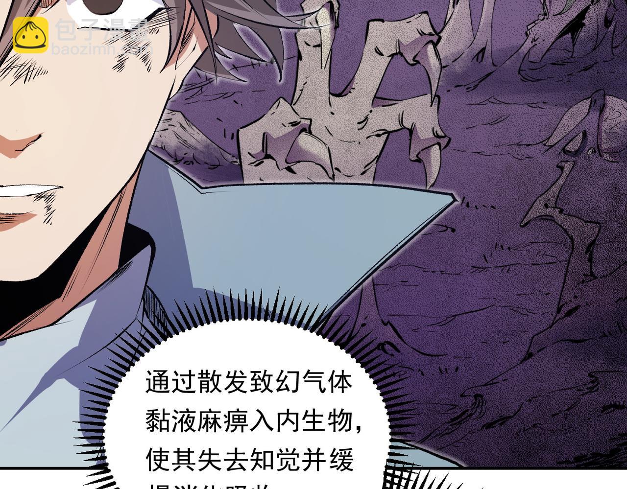 第101话 领主大决战，谁将成为新王？(1/3)-第101话