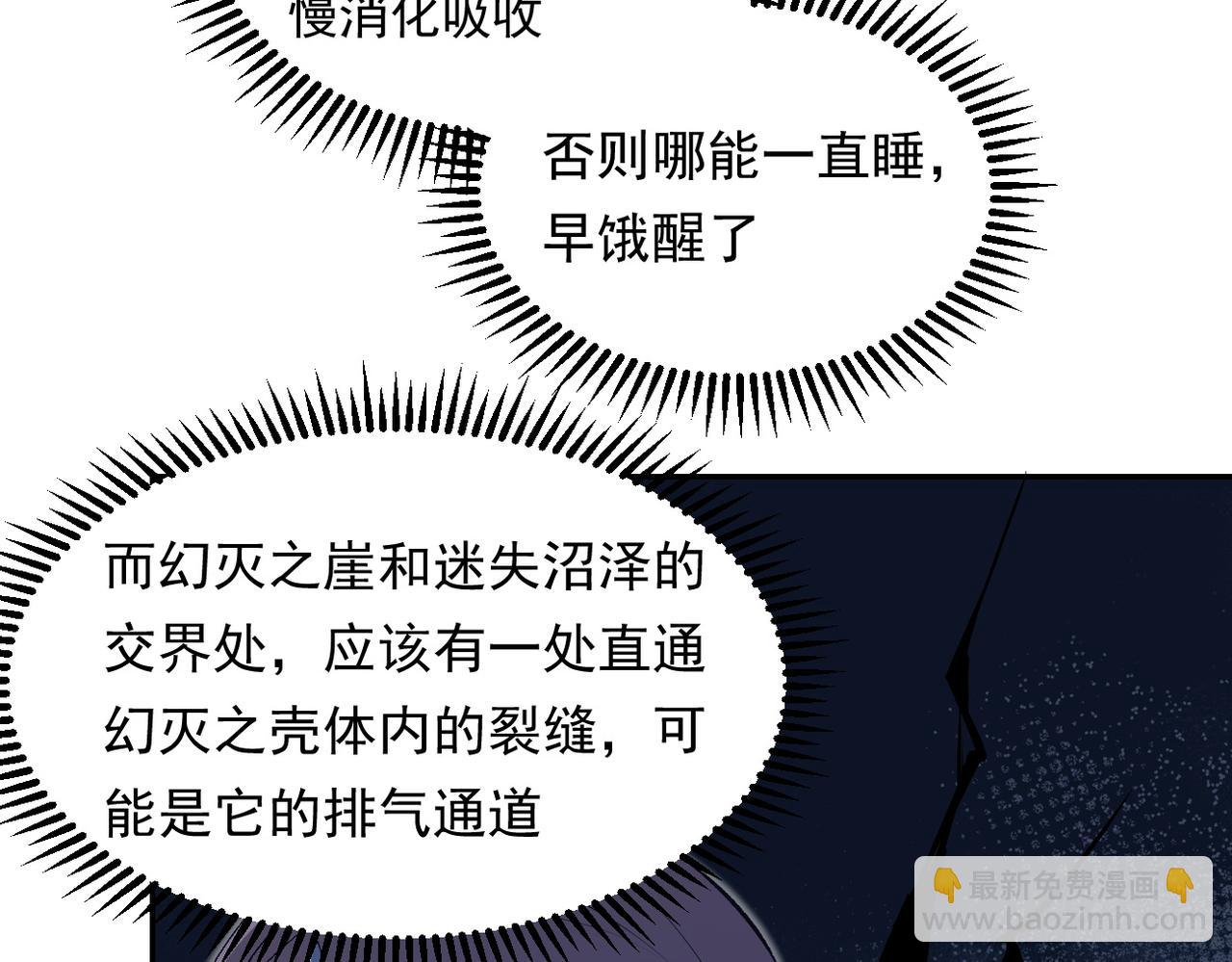 第101话 领主大决战，谁将成为新王？(1/3)-第101话