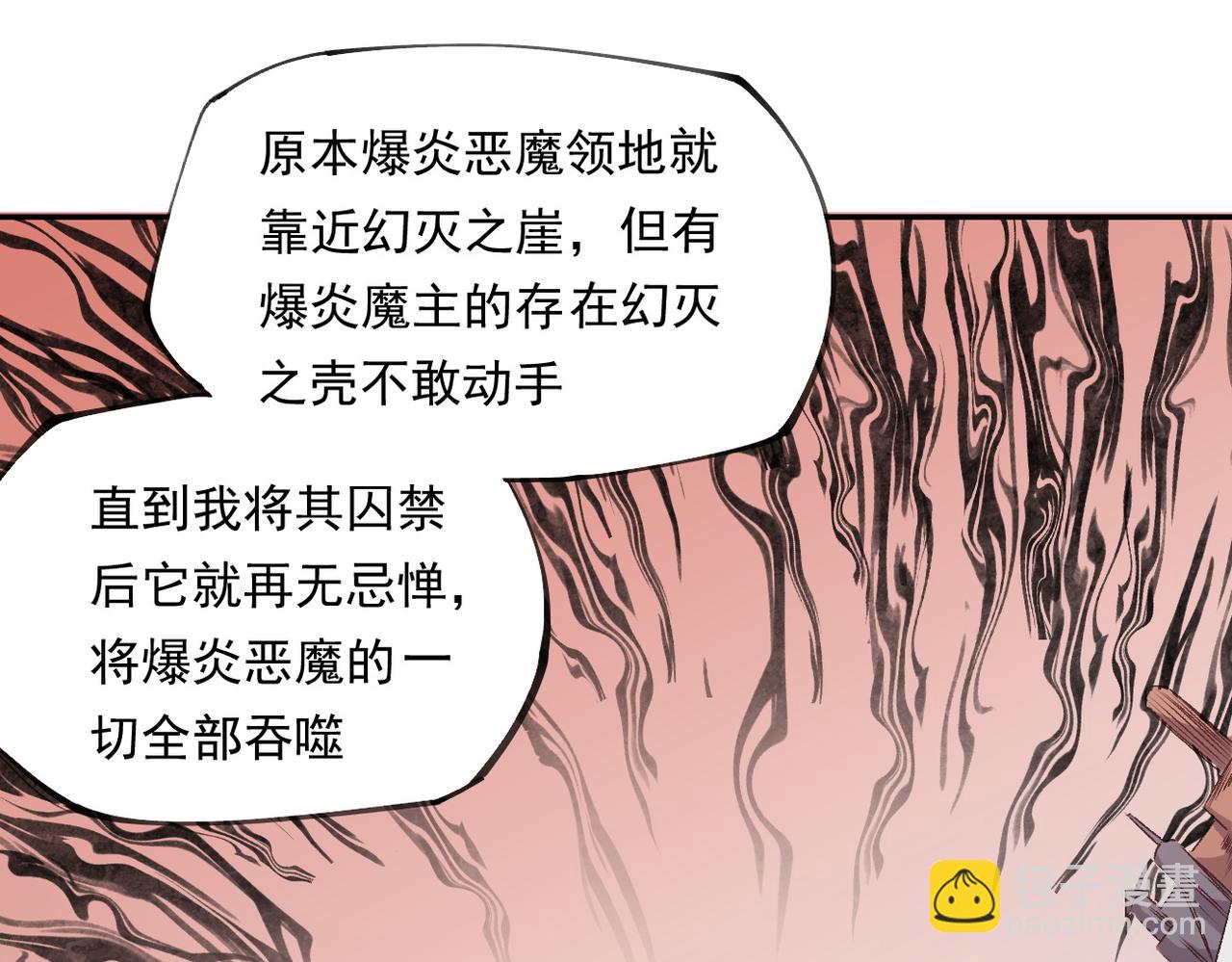 第101话 领主大决战，谁将成为新王？(1/3)-第101话
