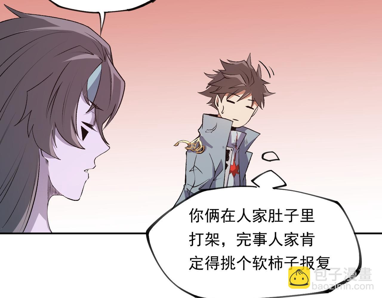第101话 领主大决战，谁将成为新王？(1/3)-第101话