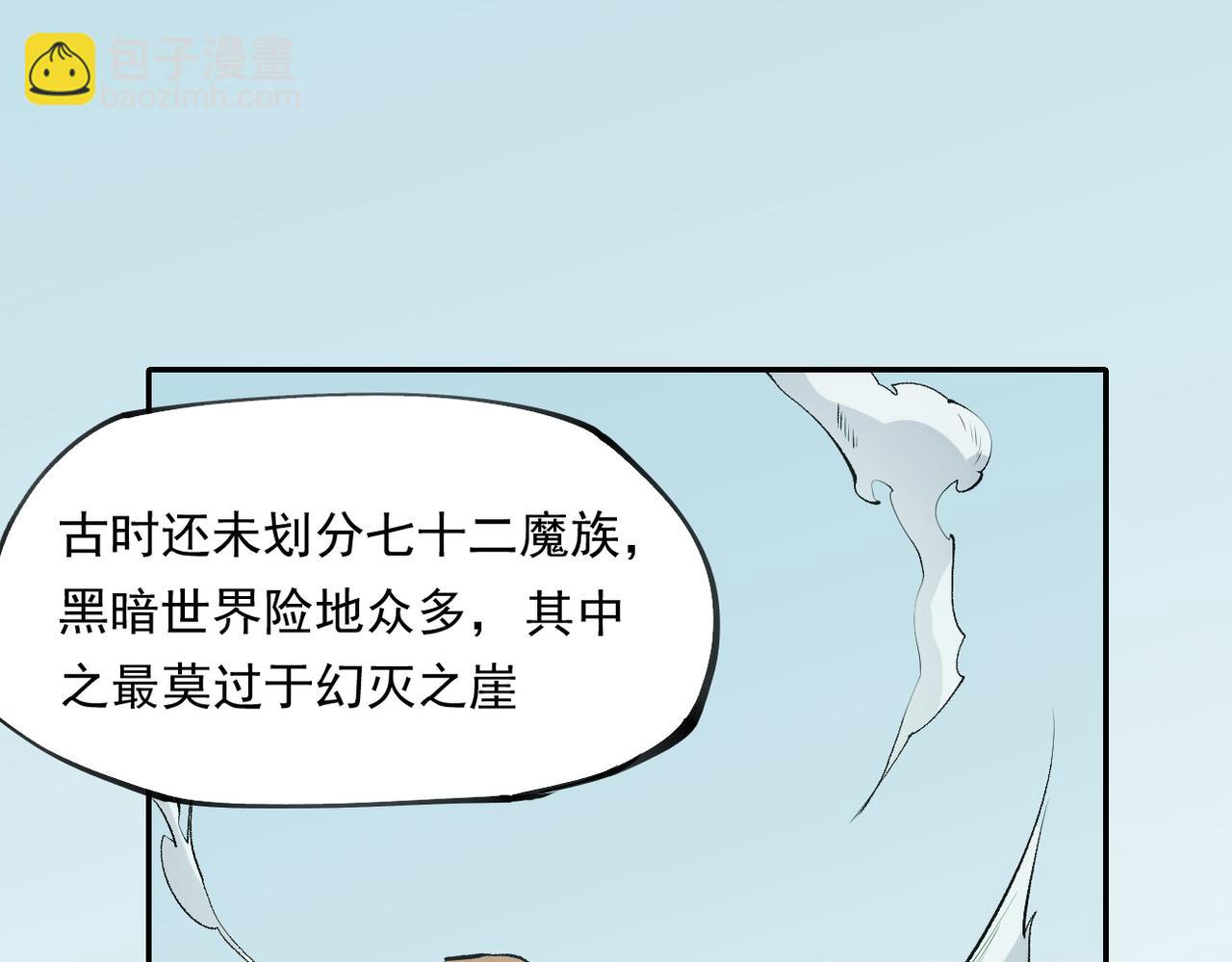 第101话 领主大决战，谁将成为新王？(1/3)-第101话