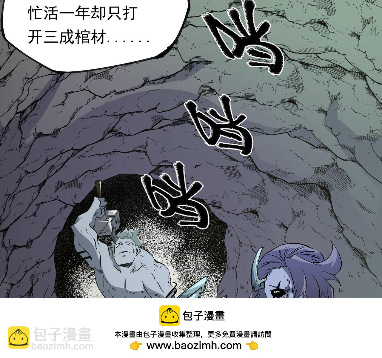 第101话 领主大决战，谁将成为新王？(1/3)-第101话
