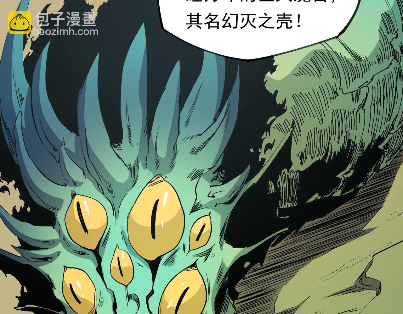 第101话 领主大决战，谁将成为新王？(1/3)-第101话