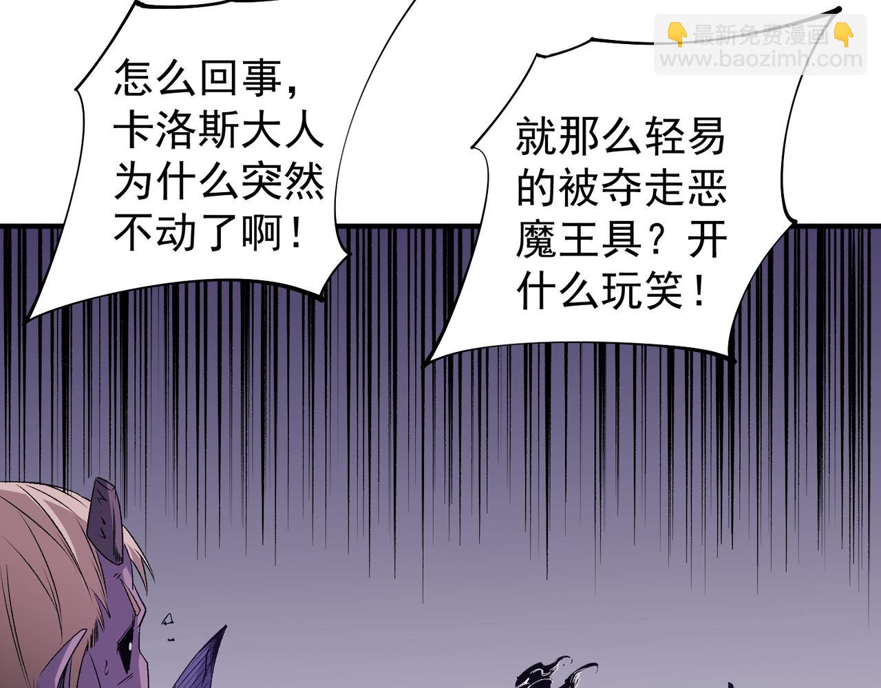 第103话 三大领主齐出，夜之瞳的意义(1/4)-第103话