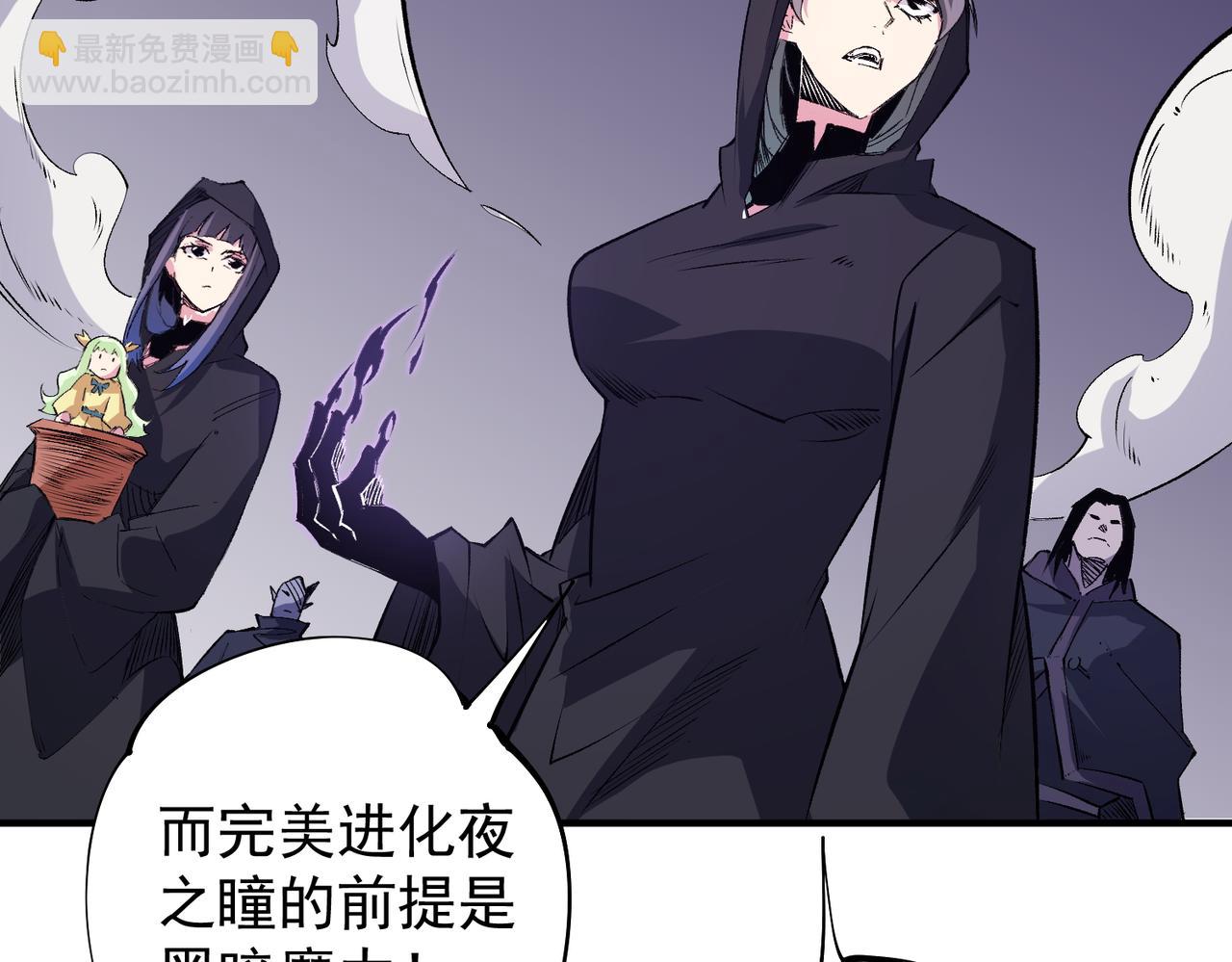 第103话 三大领主齐出，夜之瞳的意义(1/4)-第103话