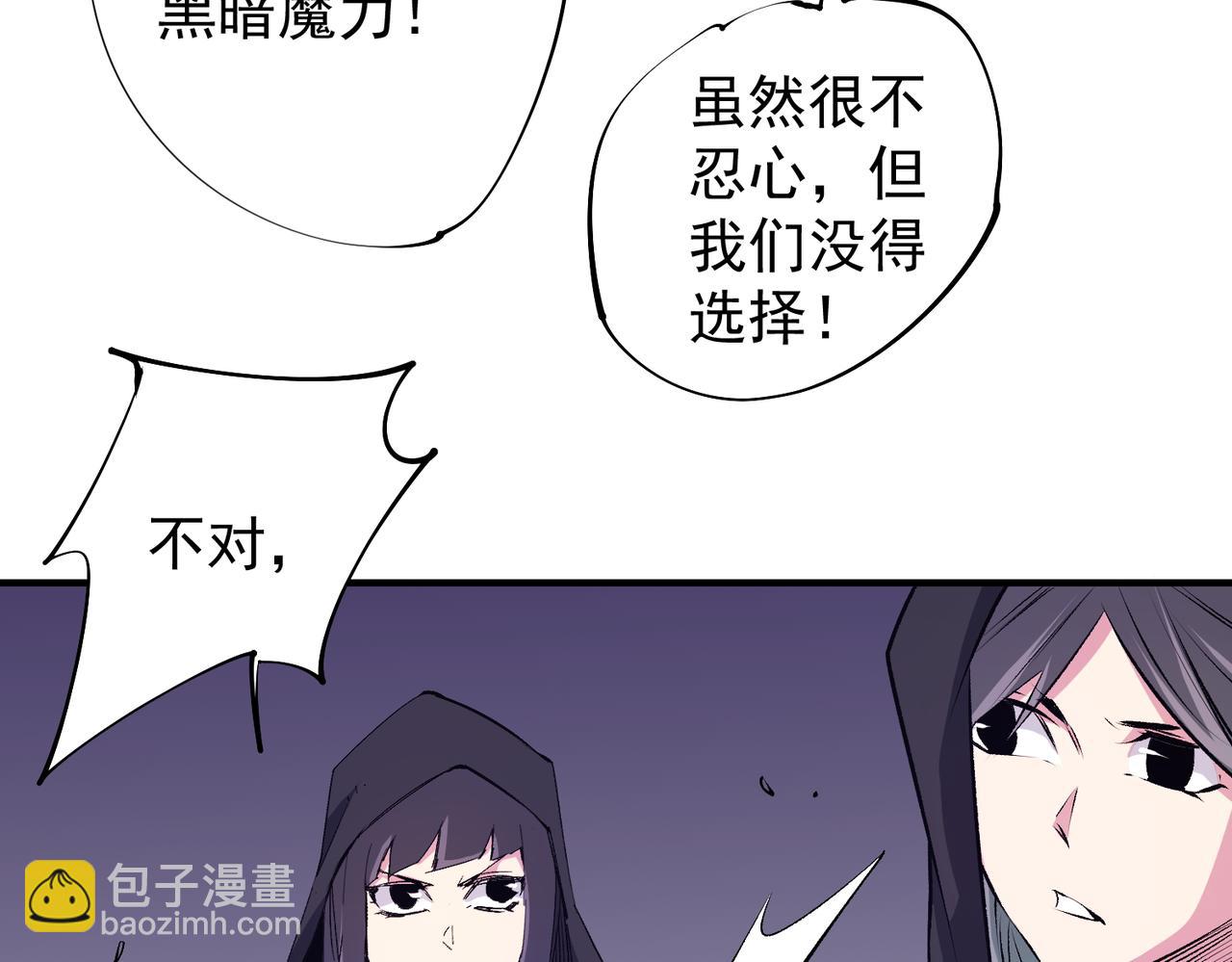 第103话 三大领主齐出，夜之瞳的意义(1/4)-第103话
