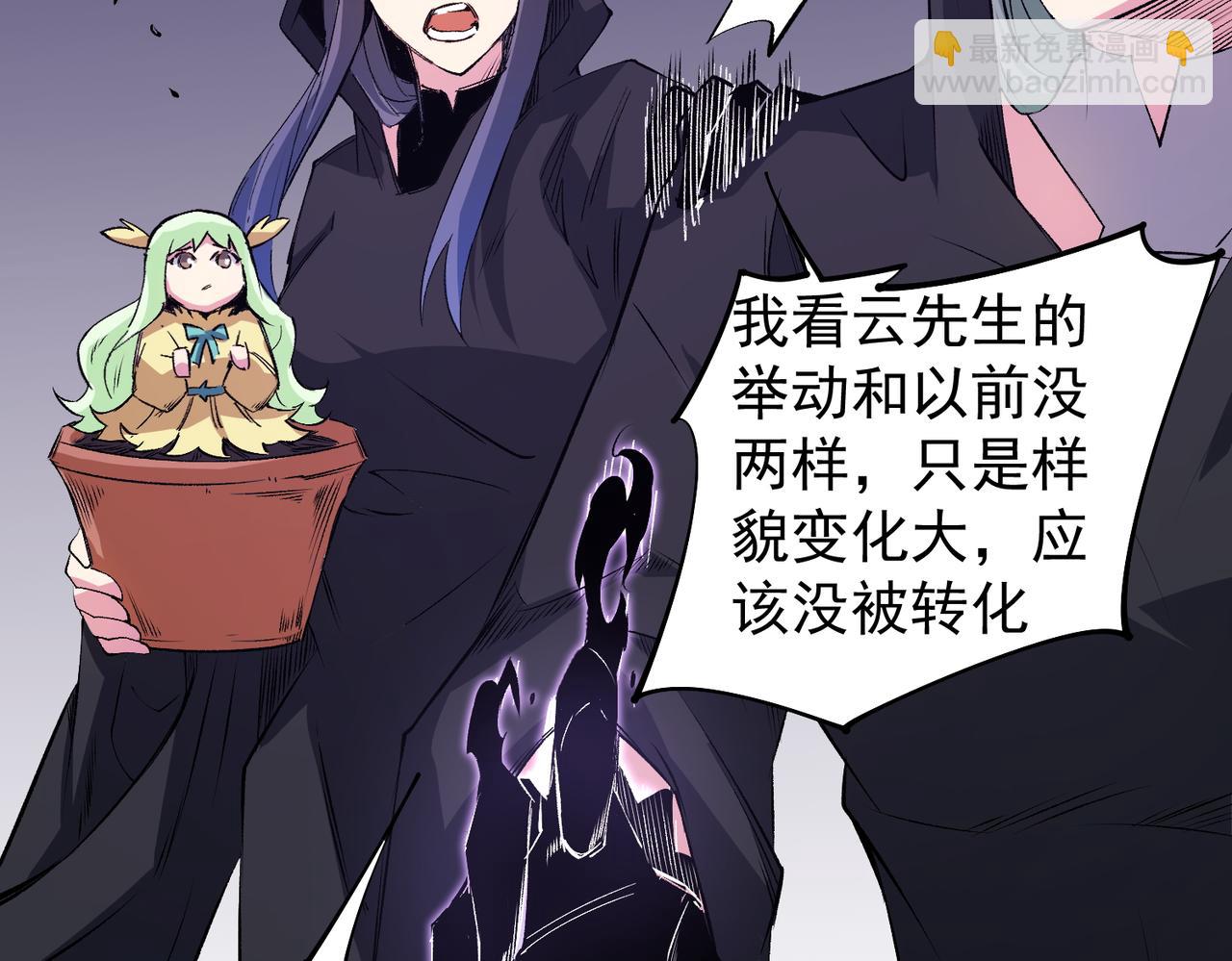 第103话 三大领主齐出，夜之瞳的意义(1/4)-第103话