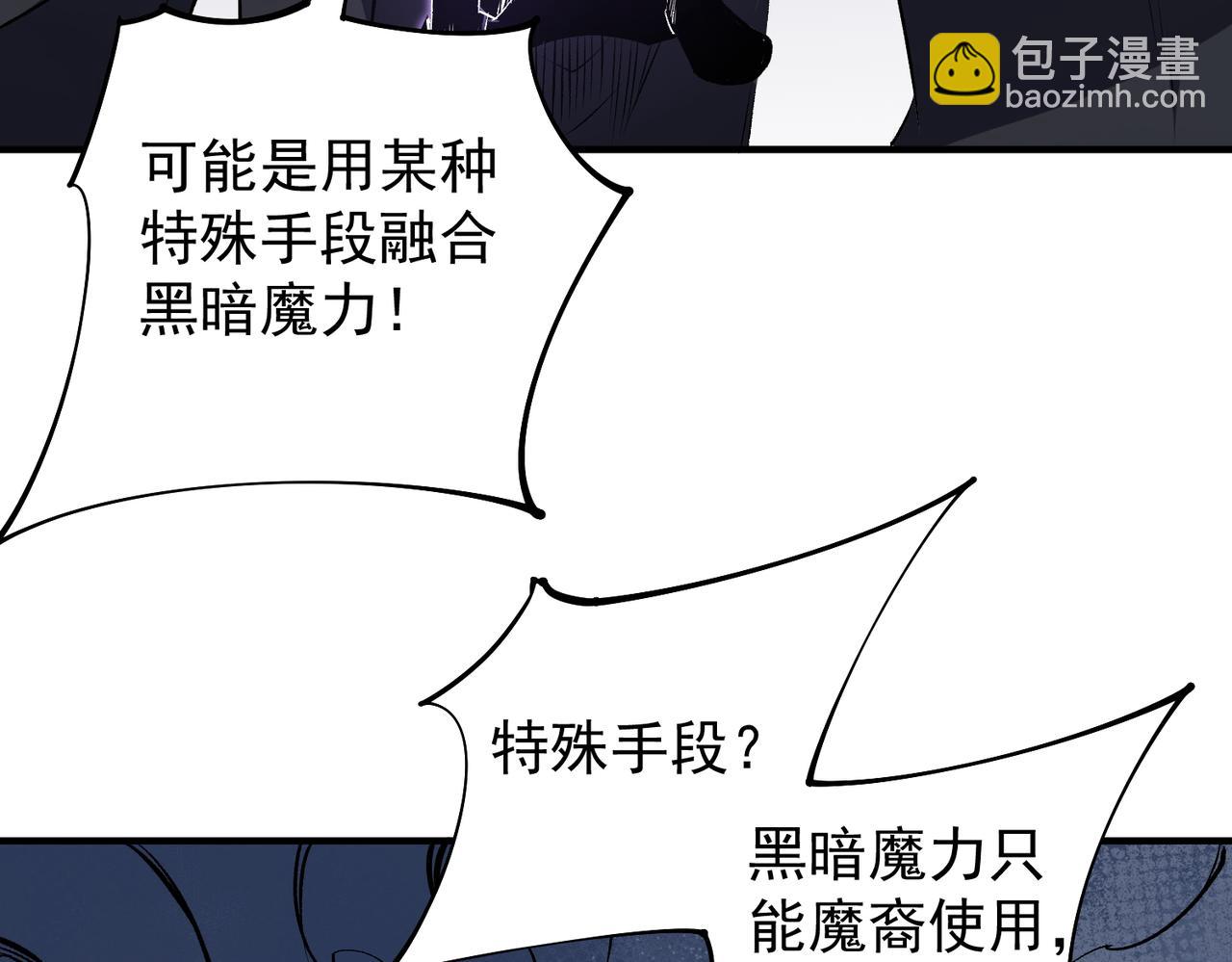 第103话 三大领主齐出，夜之瞳的意义(1/4)-第103话
