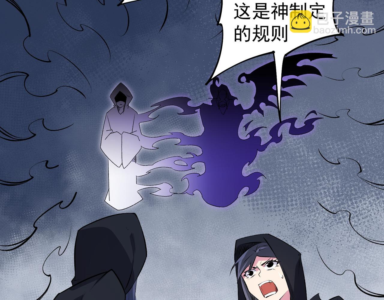 第103话 三大领主齐出，夜之瞳的意义(1/4)-第103话