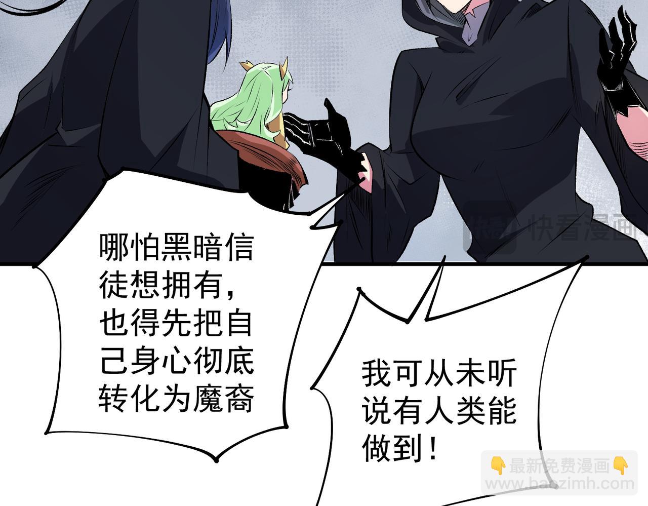 第103话 三大领主齐出，夜之瞳的意义(1/4)-第103话