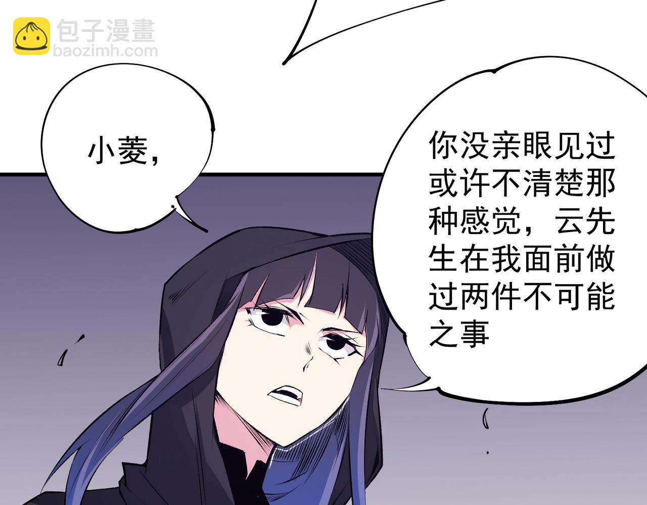 第103话 三大领主齐出，夜之瞳的意义(1/4)-第103话