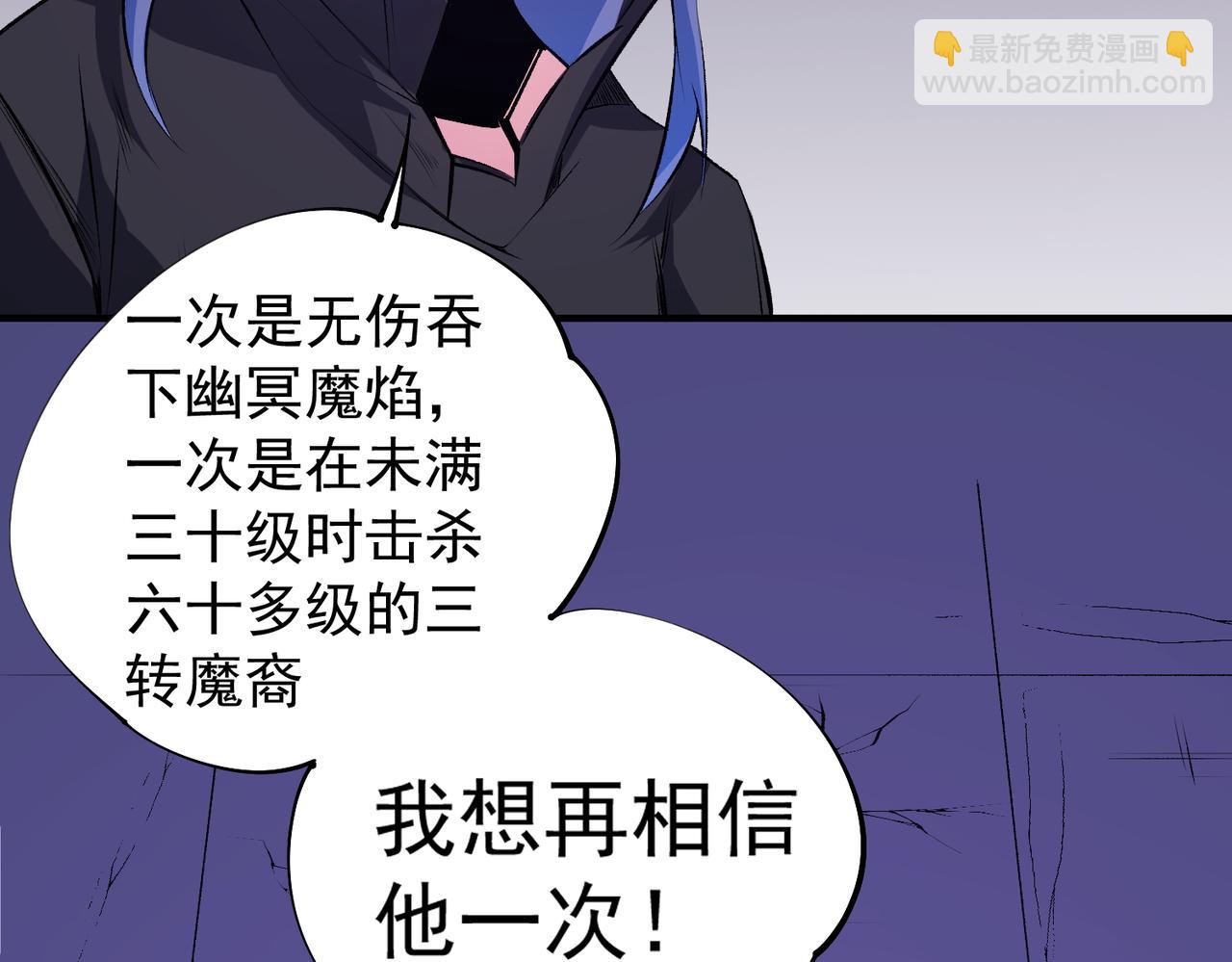 第103话 三大领主齐出，夜之瞳的意义(1/4)-第103话