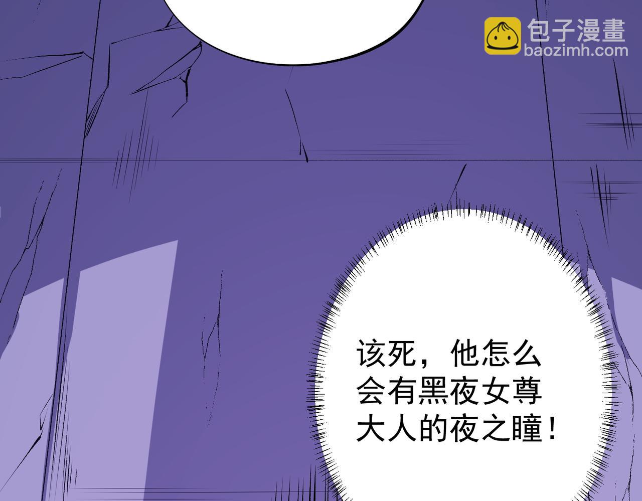 第103话 三大领主齐出，夜之瞳的意义(1/4)-第103话
