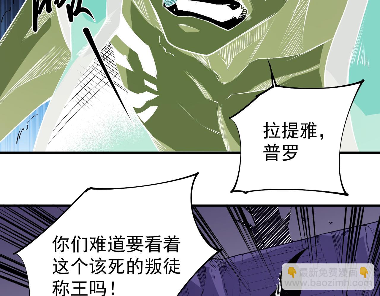 第103话 三大领主齐出，夜之瞳的意义(1/4)-第103话
