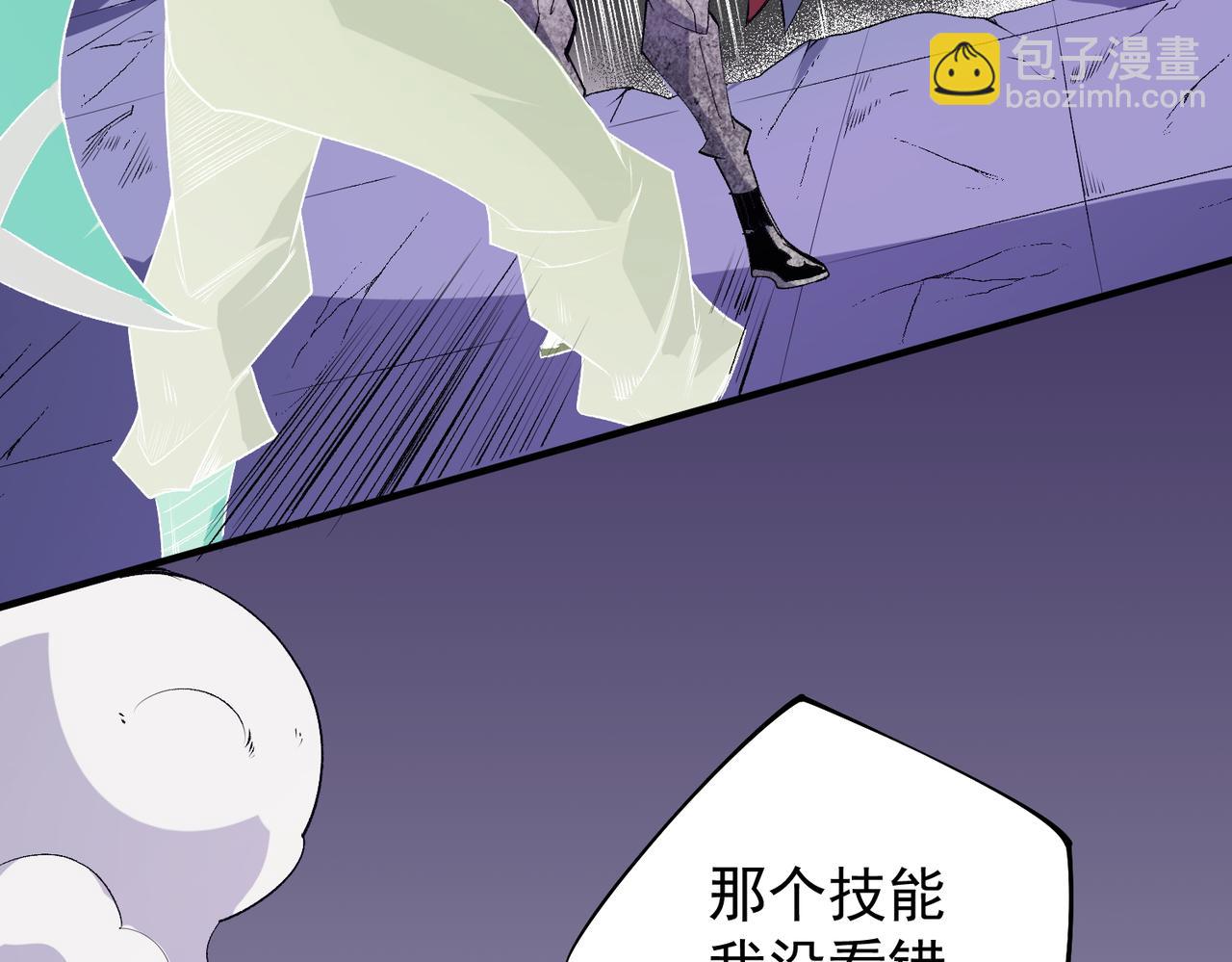 第103话 三大领主齐出，夜之瞳的意义(1/4)-第103话