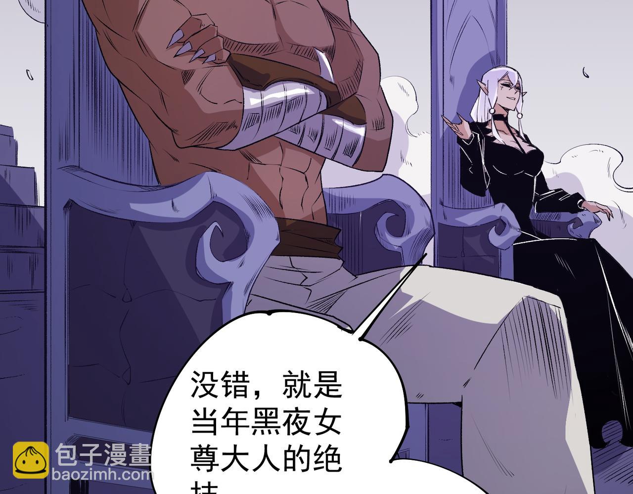 第103话 三大领主齐出，夜之瞳的意义(1/4)-第103话